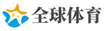 中文体育门户·赛事看点聚合
